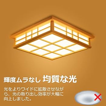 和風 シーリングライト 木製 楽天市場】最大P20倍☆P10倍 0/5限定☆【五年保証】【和風】天然